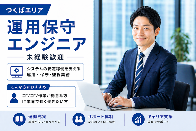 株式会社テクノプロ テクノプロ・エンジニアリング社の求人・転職情報