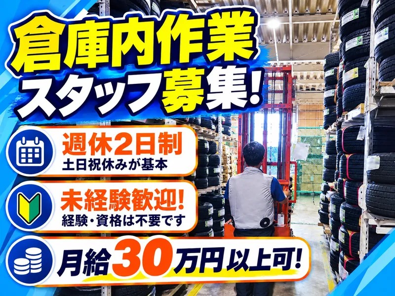 株式会社大昌 の求人・転職情報