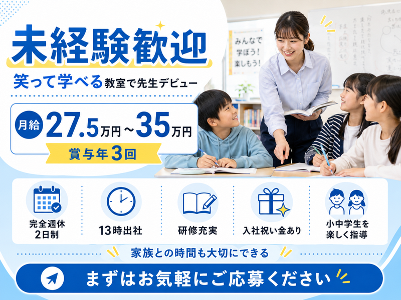 株式会社爽育ｃｏｍｍｕｎｉｔｙの求人・転職情報