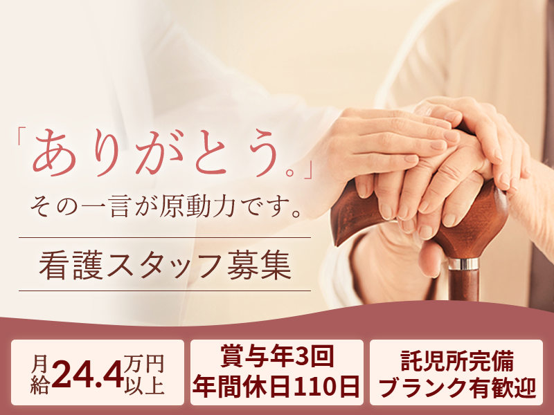 株式会社桜十字の求人・転職情報