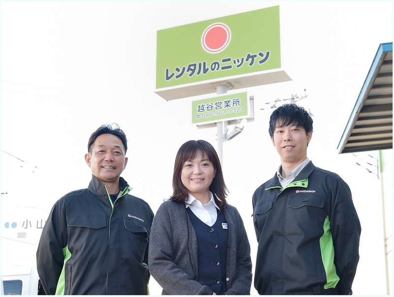 株式会社レンタルのニッケン　東久留米営業所の求人・転職情報
