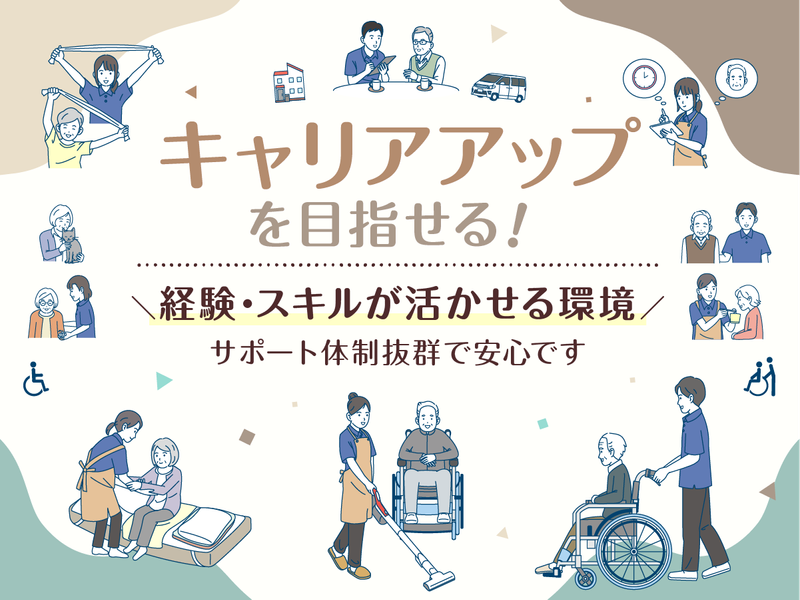 社会福祉法人モニカ　グループホームマリアの求人・転職情報