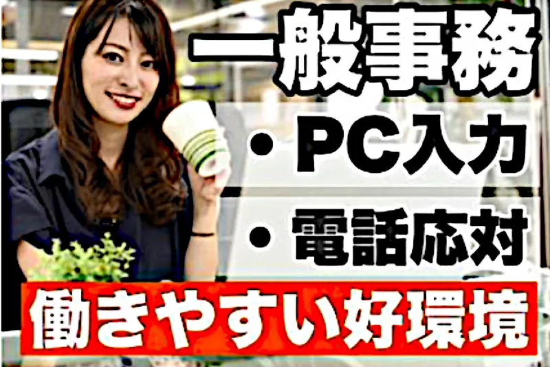 株式会社J's Factory　さいたまテクカルオフィスのアルバイト・バイト求人情報