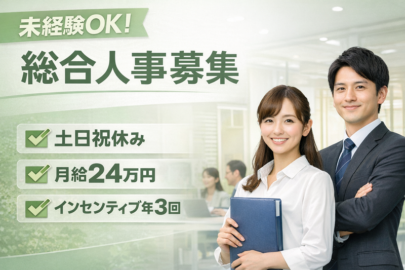 合同会社ヴィジョンの求人・転職情報