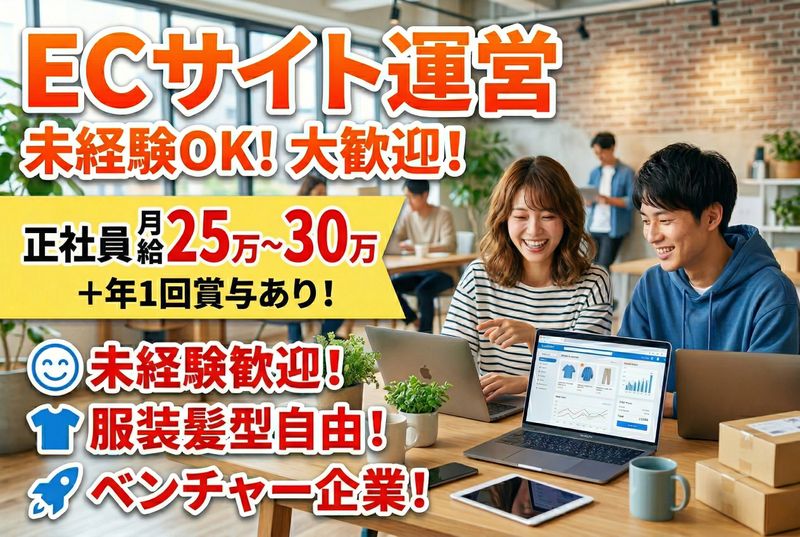 株式会社ＷＥＫＥＴの求人・転職情報