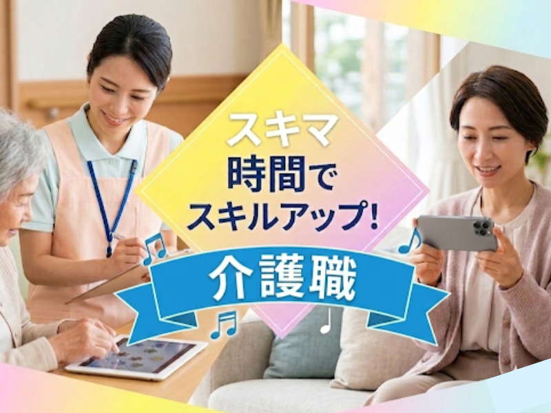(株)アスレヤマト デイフィットASRE和はなみずきの求人・転職情報