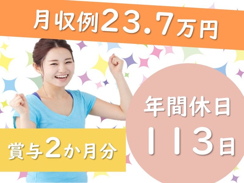 つしま医療福祉グループ社会福祉法人 ノテ福祉会 法人本部の求人・転職情報