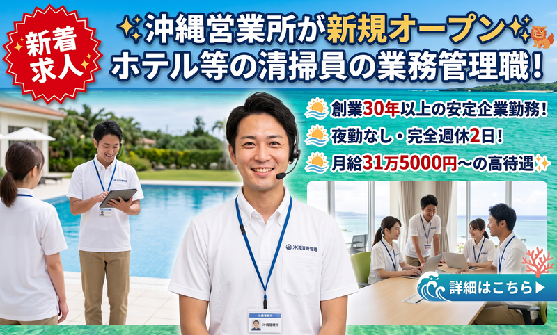株式会社トーカンオリエンスの求人・転職情報