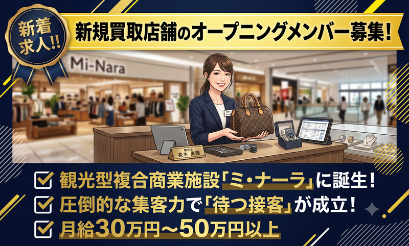 株式会社Primeの求人・転職情報