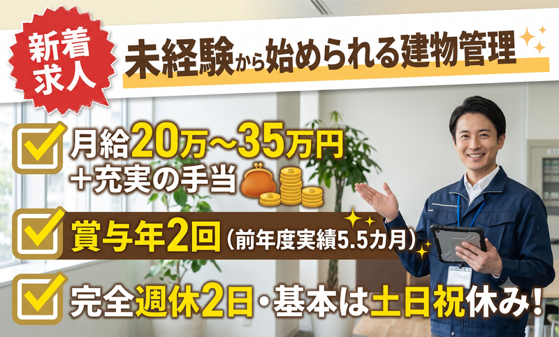 ニューザック株式会社の求人・転職情報