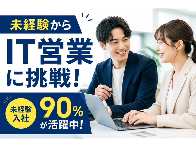株式会社　G-NEXT-0003の求人・転職情報