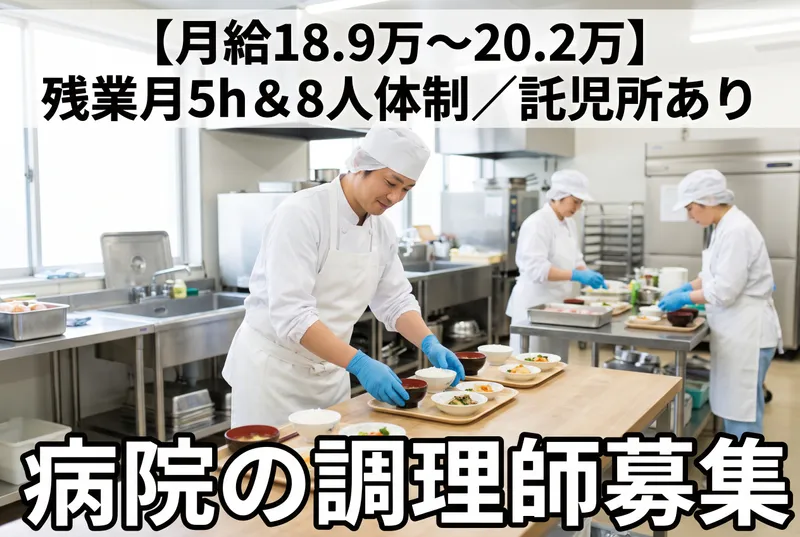 医療法人日隈会 日隈病院の求人・転職情報