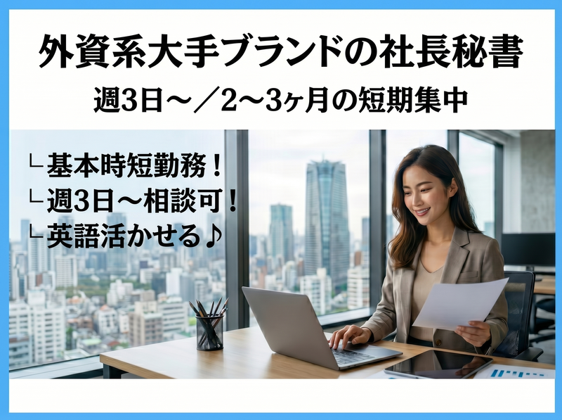 株式会社フェローシップのアルバイト・バイト求人情報-13