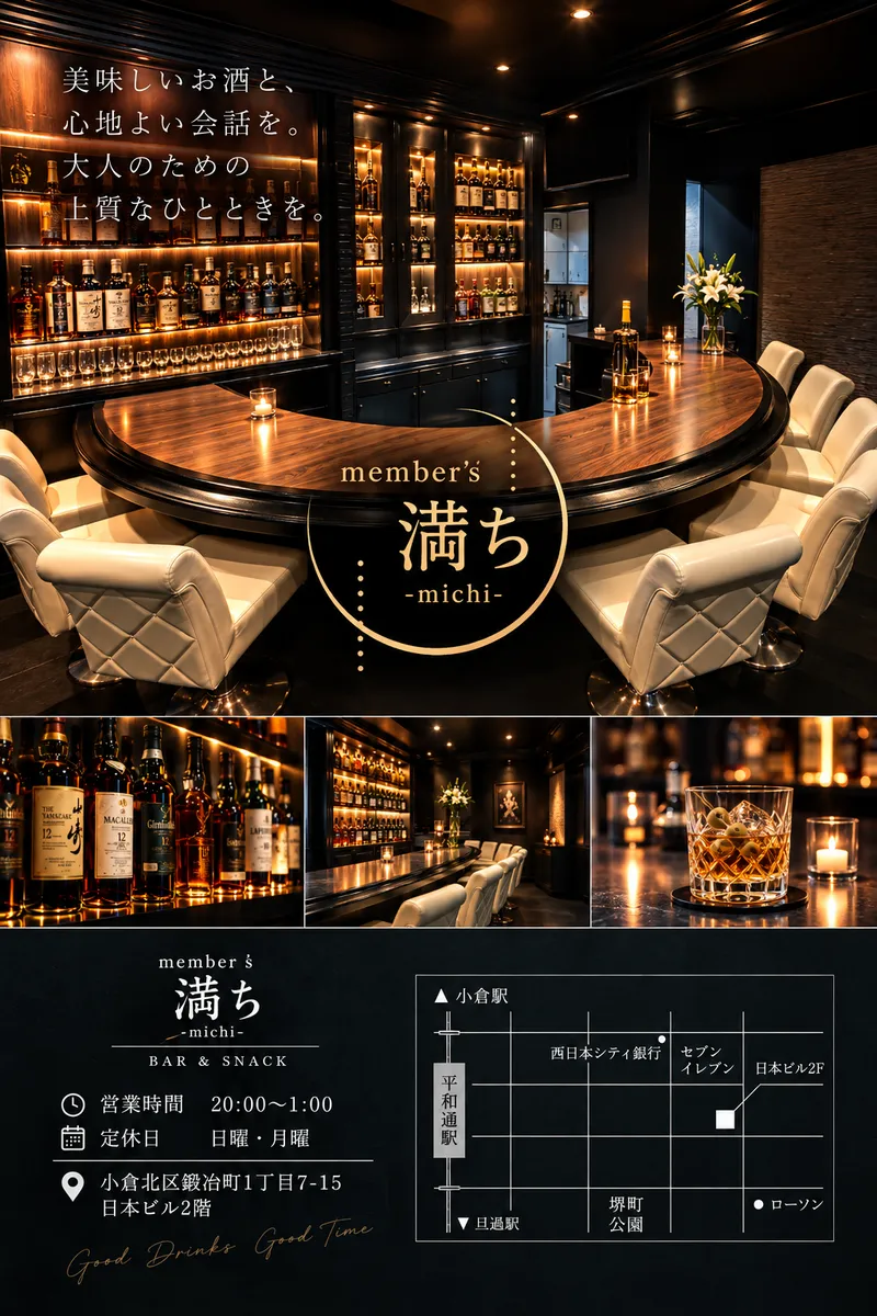 member's 満ちのアルバイト・バイト求人情報