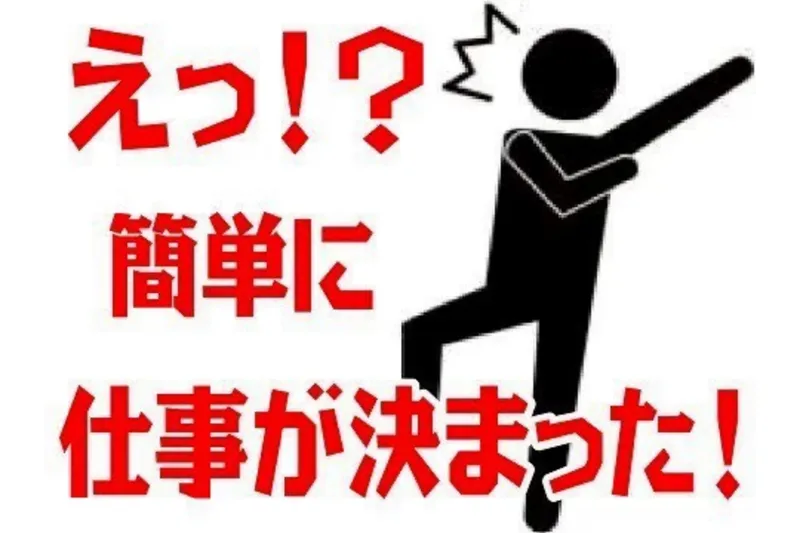 株式会社ホーカムのアルバイト・バイト求人情報