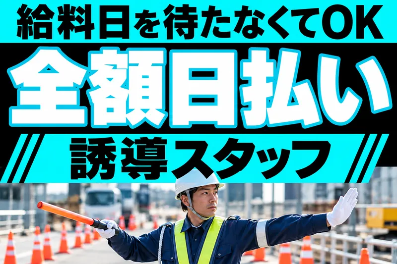 株式会社フェニックスのアルバイト・バイト求人情報-05