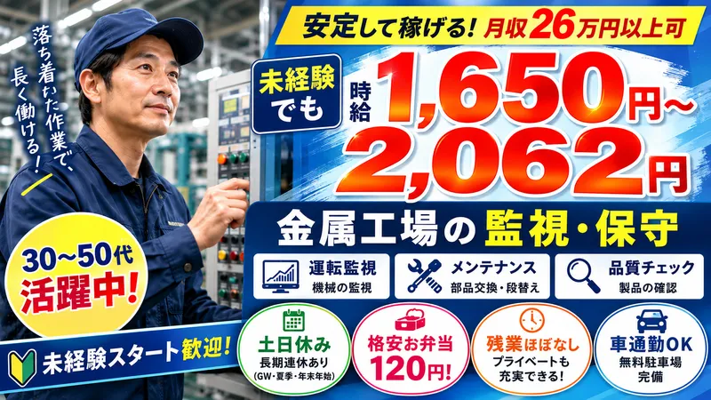 株式会社J's Factory　岡山テクニカルオフィスのアルバイト・バイト求人情報