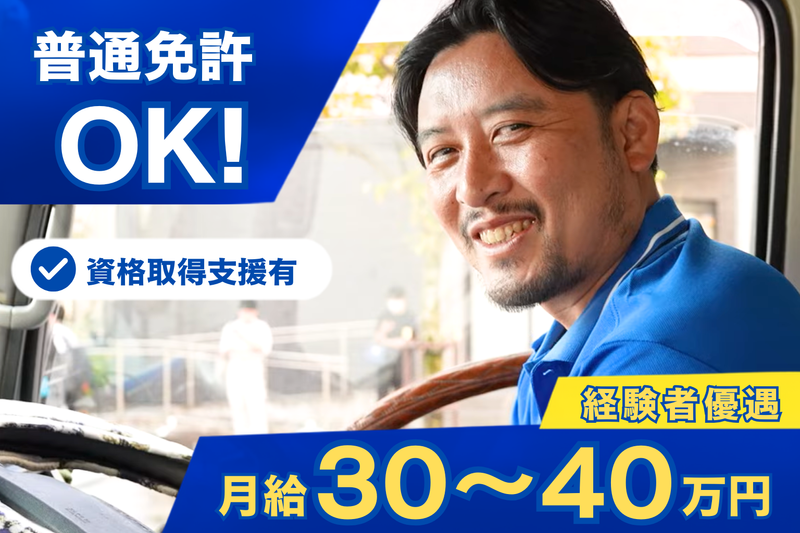 金澤運輸株式会社の求人・転職情報