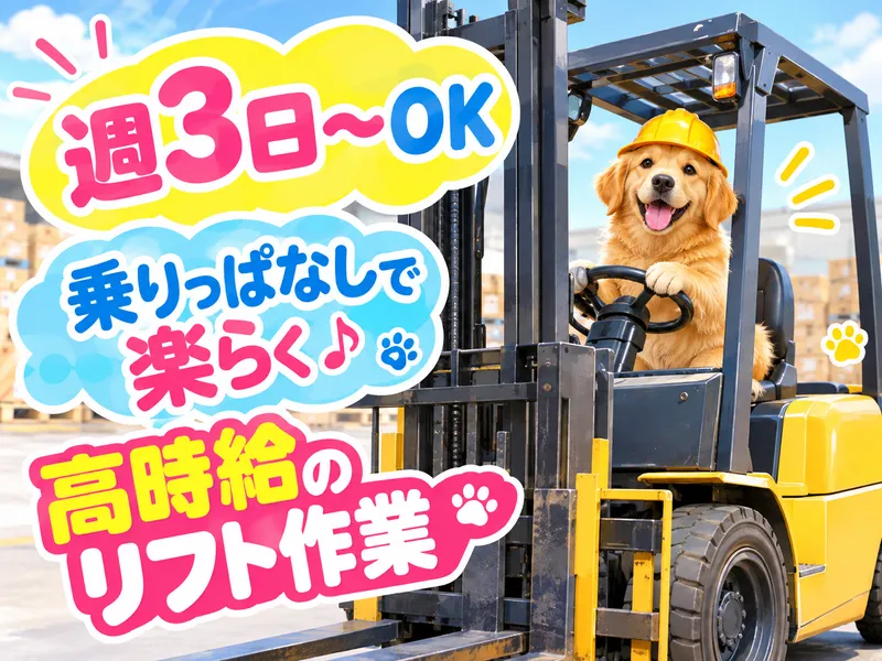 ネクストモーション株式会社のアルバイト・バイト求人情報