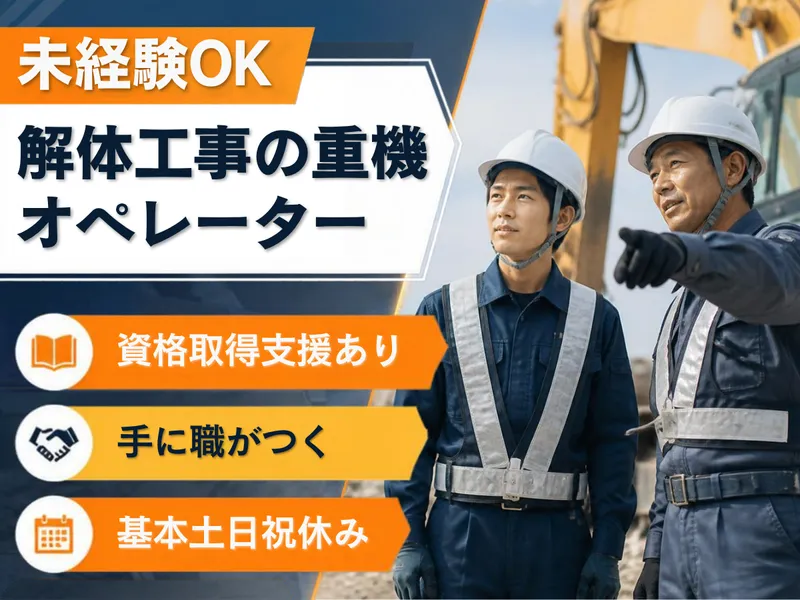 株式会社大光の求人・転職情報