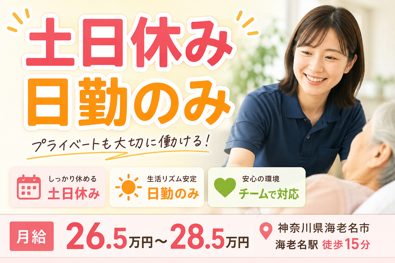 株式会社Ascare アスケア訪問入浴海老名の求人・転職情報