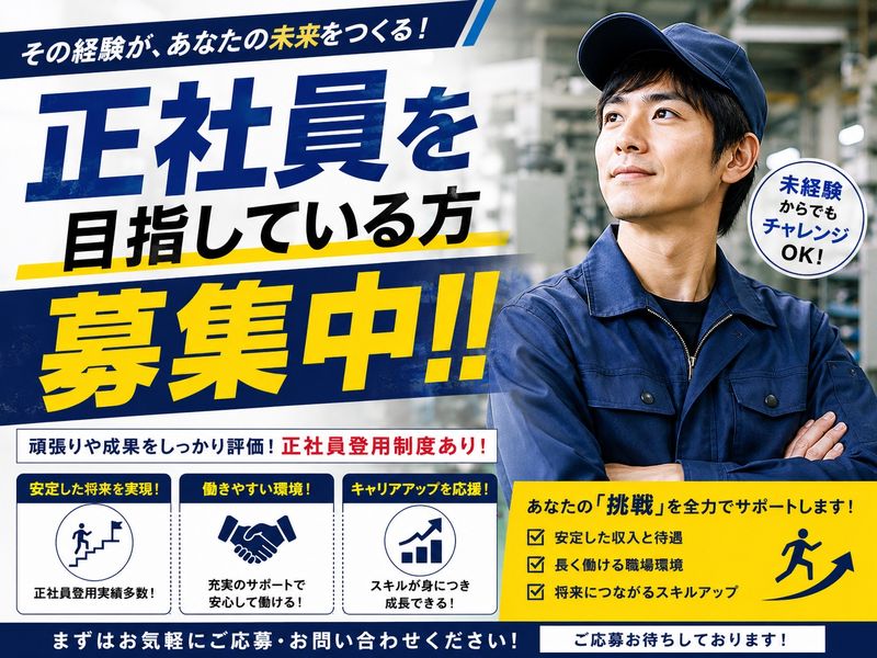 株式会社アシストのアルバイト・バイト求人情報-49