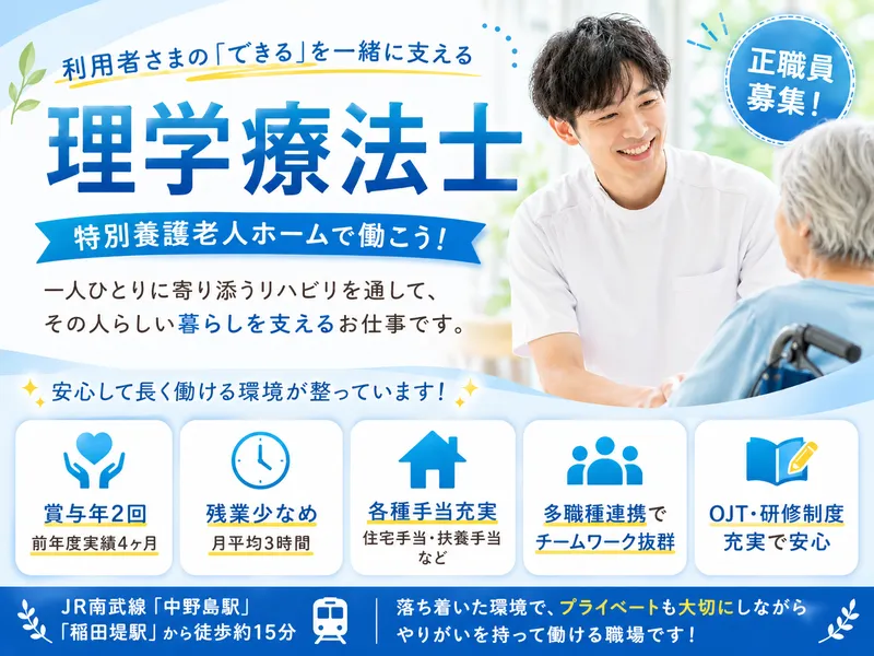 社会福祉法人みずほ 特別養護老人ホーム生田まほろばのアルバイト・バイト求人情報