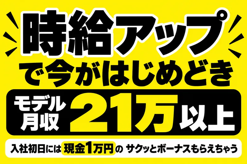 株式会社ニチギワールドのアルバイト・バイト求人情報