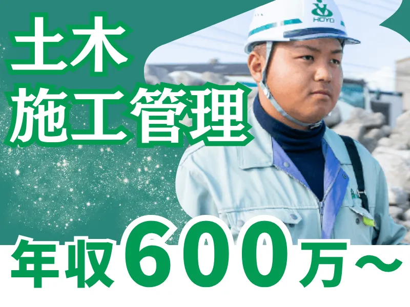 株式会社豊洋の求人・転職情報