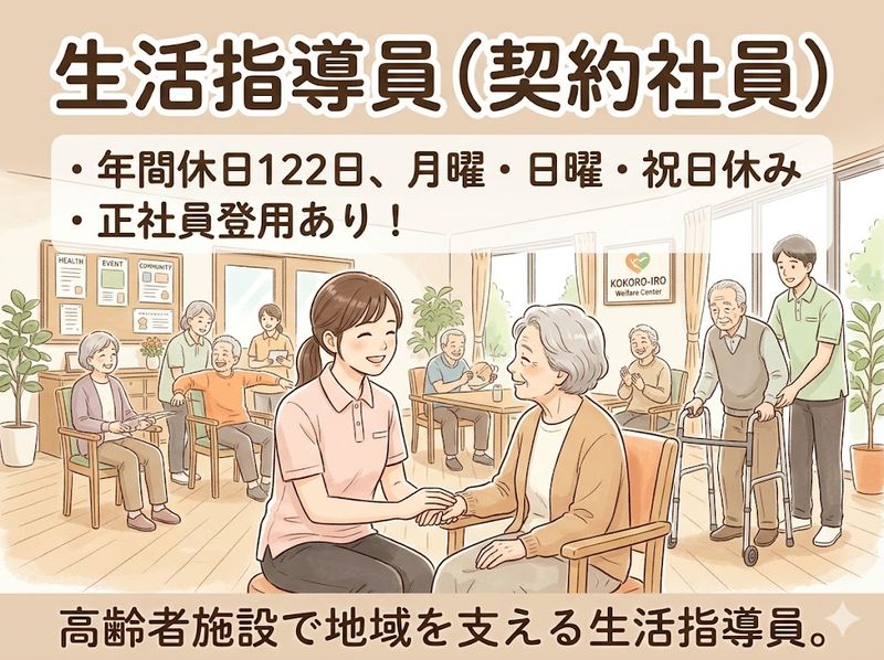 栗東市社会福祉協議会の求人・転職情報