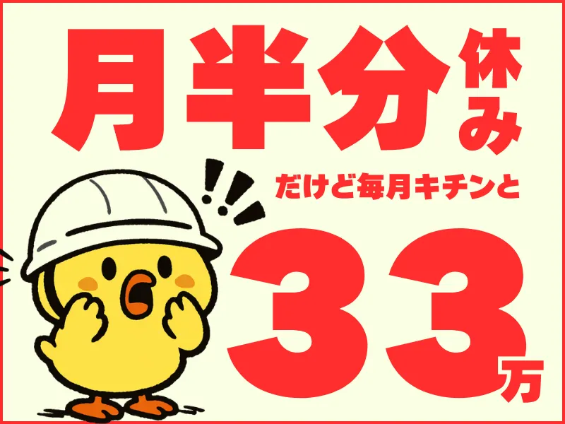株式会社ワールドインテックのアルバイト・バイト求人情報