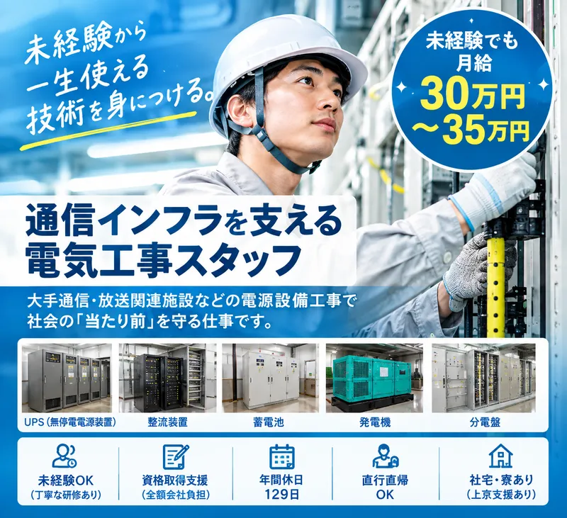 有限会社JapanPowerSupplyの求人・転職情報