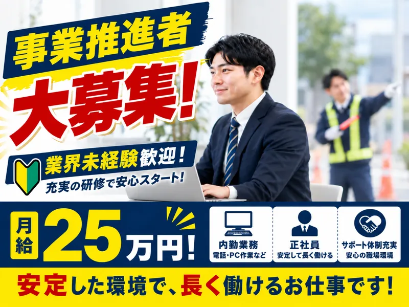 アスタスク株式会社の求人・転職情報