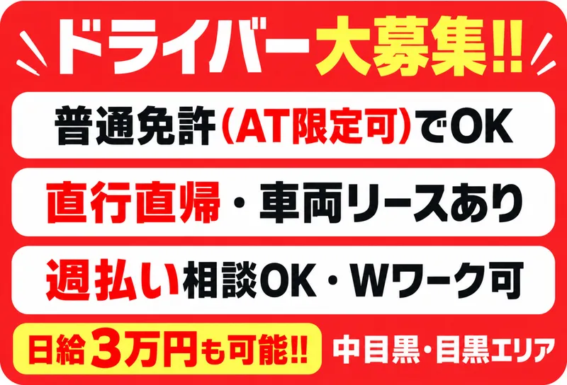 株式会社トップランの求人・転職情報