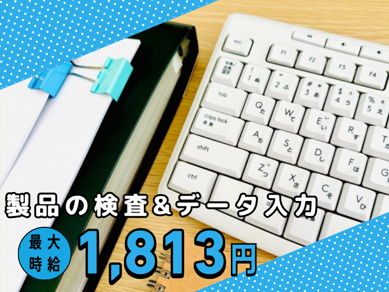株式会社プライムスタッフのアルバイト・バイト求人情報-01