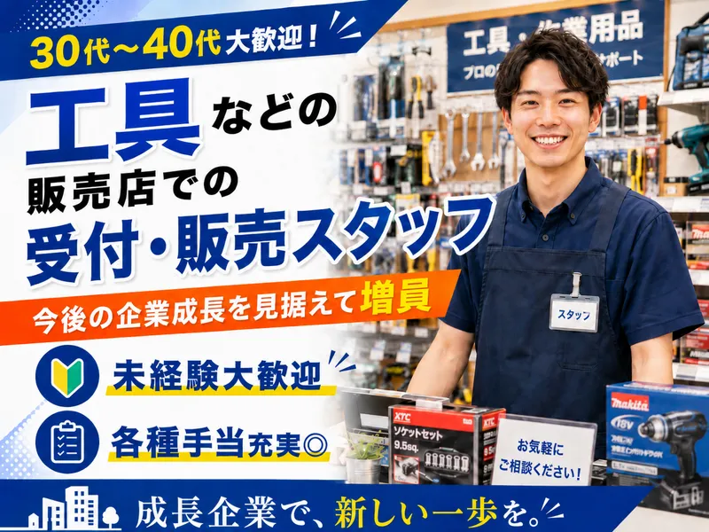 有限会社アシスト松岡の求人・転職情報