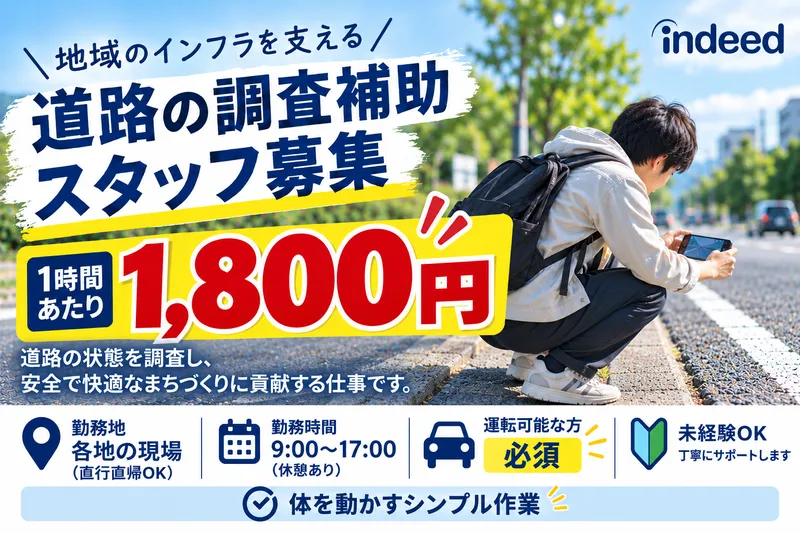 株式会社OTOの求人・転職情報