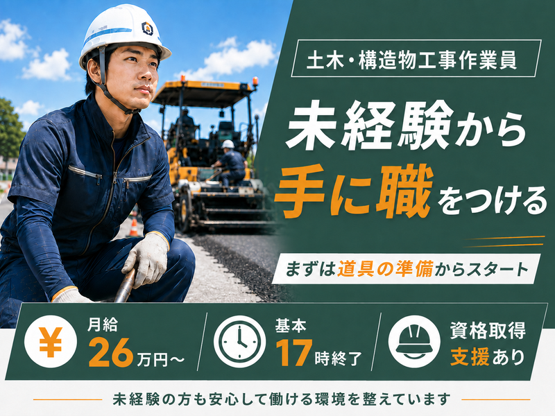 インセプティア合同会社-0010の求人・転職情報