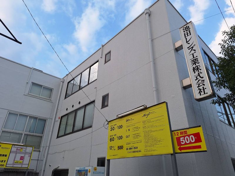 池田レンズ工業株式会社の求人・転職情報