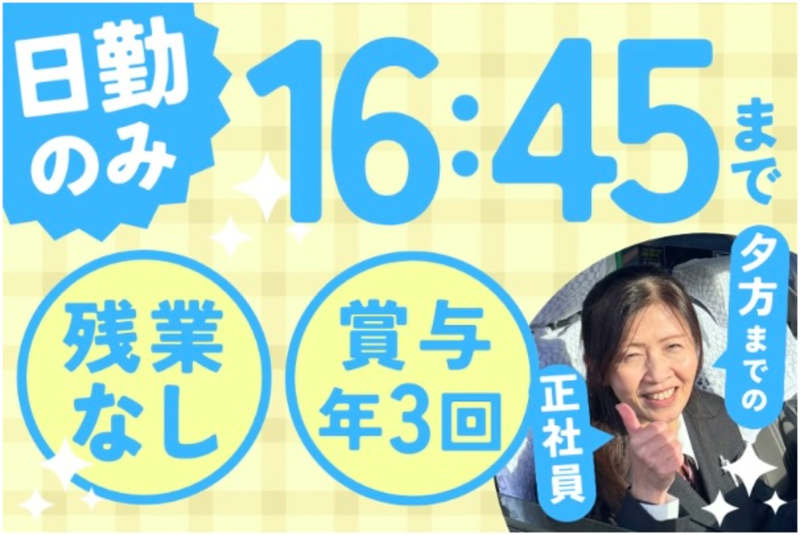 相互タクシー株式会社-0004の求人・転職情報