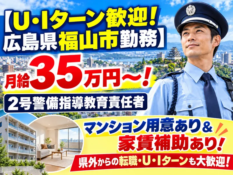 株式会社備宝の求人・転職情報