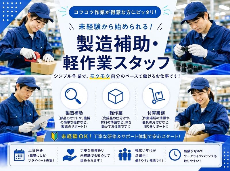 株式会社ブロックスカンパニー （大阪支店）の求人・転職情報
