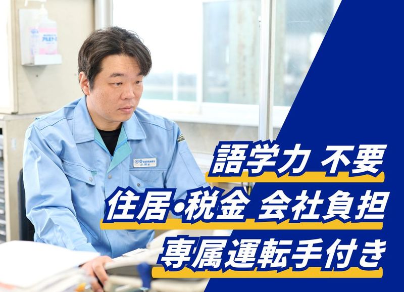 鈴覚株式会社の求人・転職情報