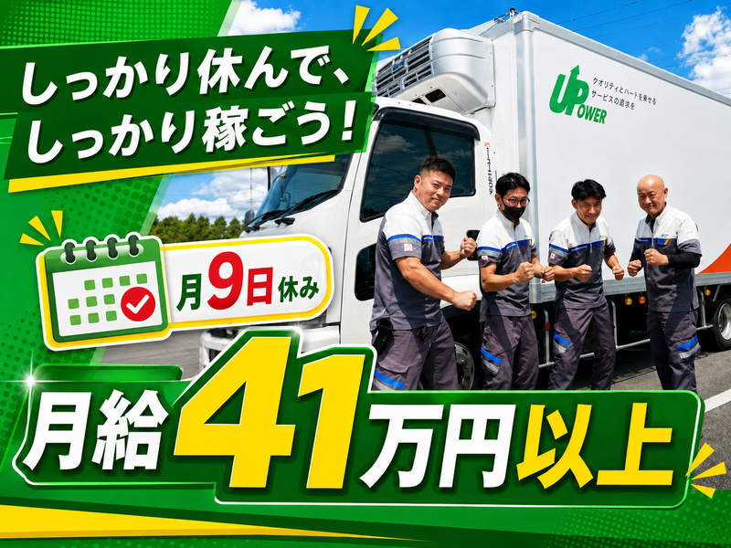  株式会社ユーエムロジの求人・転職情報