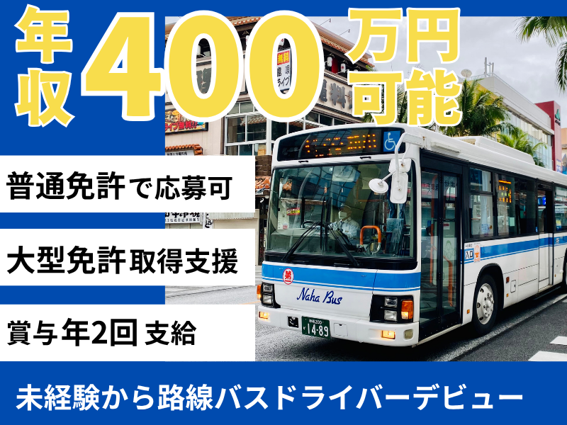 第一交通産業株式会社の求人・転職情報