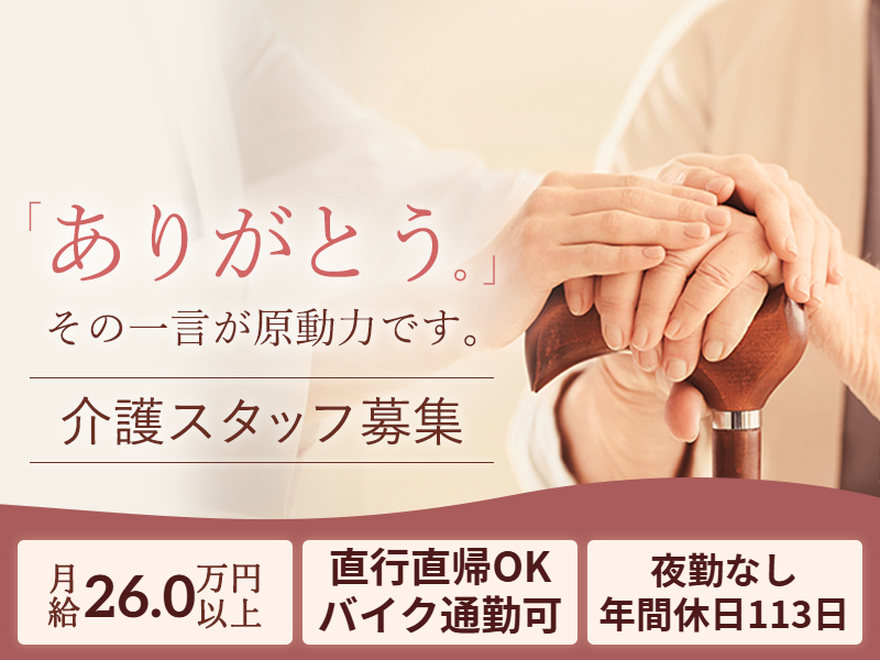 株式会社日本エルダリーケアサービスの求人・転職情報