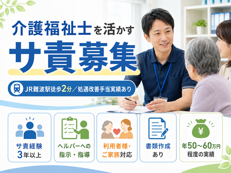 株式会社スタッフバンクの求人・転職情報