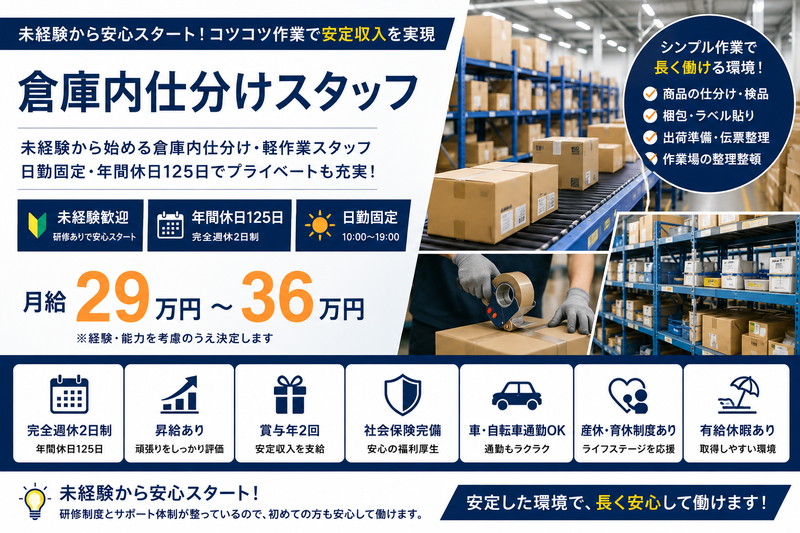 株式会社Ｌｉｆｅ　Ｔａｉｌｏｒの求人・転職情報