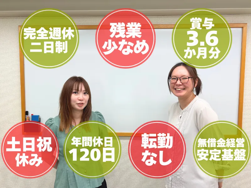 (株)成憲の求人・転職情報