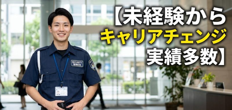 セコム株式会社立川統括支社の求人・転職情報